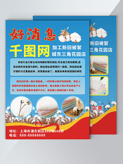 被絮加工｜旧被翻新 · 温暖如初